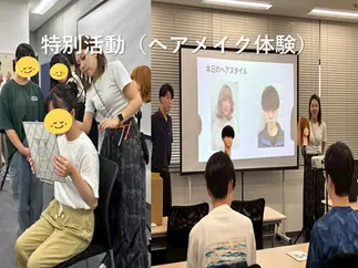 特別活動　ヘアメイク体験